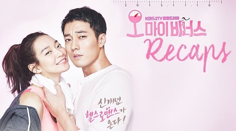 รีวิวซีรีส์ Oh My Venus (ไม่อ้วนเอาเท่าไร)