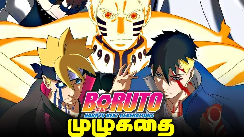 Boruto Naruto Next Generations