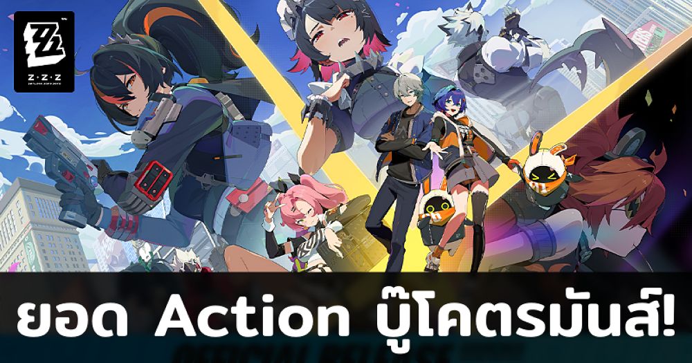  รีวิว Zenless Zone Zero (ZZZ) เกมแอคชั่น RPG