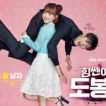 รีวิวซีรีส์เกาหลี Strong Woman Do Bong-Soon(สาวน้อยจอมพลัง)