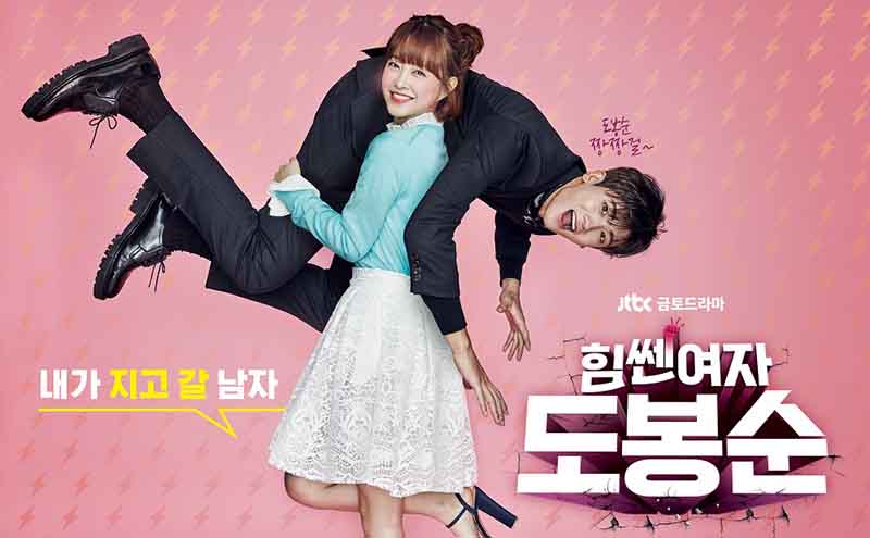 รีวิวซีรีส์เกาหลี Strong Woman Do Bong-Soon(สาวน้อยจอมพลัง)