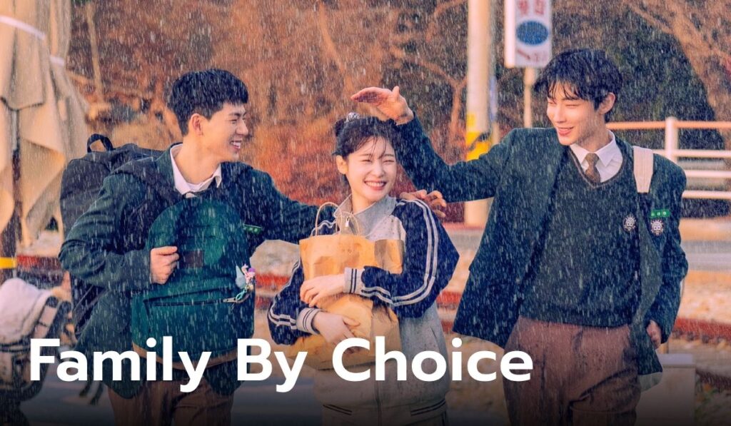รีวิวซีรีส์ Family By Choice ครอบครัวหัวใจลิขิตเอง