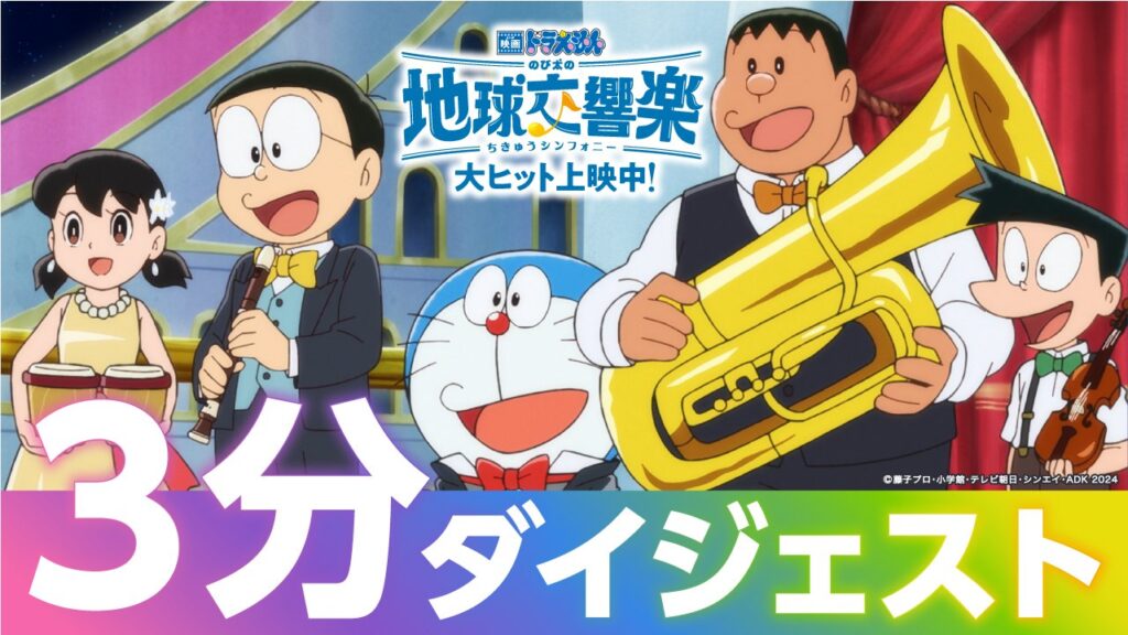 ทำไมเพื่อนอย่างไจแอนท์ถึงน่าคบหา ตัวการ์ตูน โดเรมอน