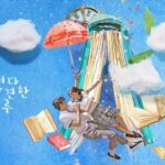 รีวิวซีรีส์ Extraordinary You