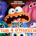 ไรลีย์