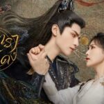 แนะนำซีรีส์จีน แนวนางเอกเก่ง พลิกชะตาชีวิตด้วยฝีมือของตนเอง