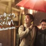 รีวิวซีรีส์เกาหลี Something in the Rain (สื่อในสายฝน)