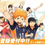 รีวิวเกมส์ HAIKYU!! FLY HIGH