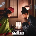 รีวิวซีรีส์เกาหลี The Matchmakers