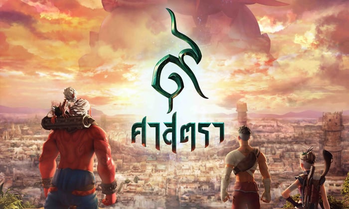 รีวิว การ์ตูนแอนิเมชัน เรื่อง ๙ ศาสตรา