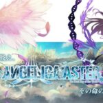 รีวิวเกม ANGELICA ASTER