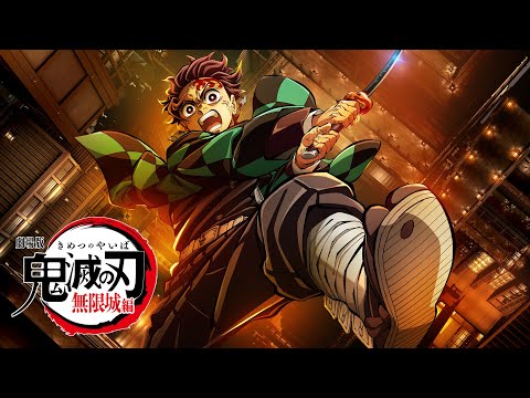 ดาบพิฆาตอสูร ภาคปราสาทไร้ขอบเขต 1