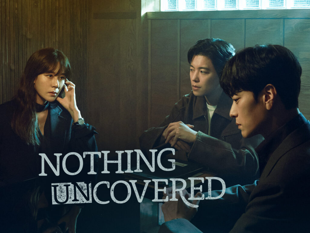 รีวิวซีรีส์เกาหลี Nothing Uncovered