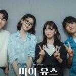 แนะนำซีรีส์ My Youth เรียกเรตติ้งครึ่งหลังปี 2025