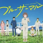 BLUE THERMAL ทฤษฏีสีฟ้า