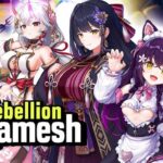 รีวิวเกม Rebellion Gilgamesh