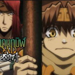 ไซยูกิ สี่แสบฝ่าแดนทมิฬ