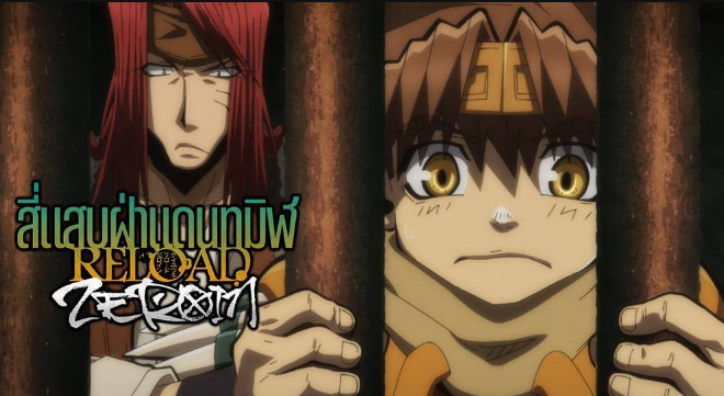 ไซยูกิ สี่แสบฝ่าแดนทมิฬ