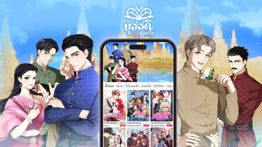 รีวิวเกม GAMEINDY&Debuz