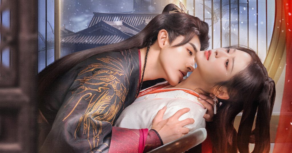 ทาสรักฝ่าบาท