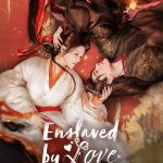 ทาสรักฝ่าบาท