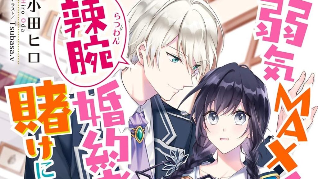 รีวิวการ์ตูนข่าวดี