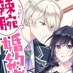 รีวิวการ์ตูนข่าวดี