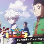 hunter x hunter