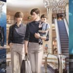 คุณบอดี้การ์ดพาร์ตไทม์