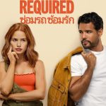 ซ่อมรถ ซ่อมรัก 1