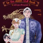 น้องปูนเกลียดคุณพ่อ