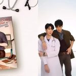 หมอจ๋ารักษาหัวใจ