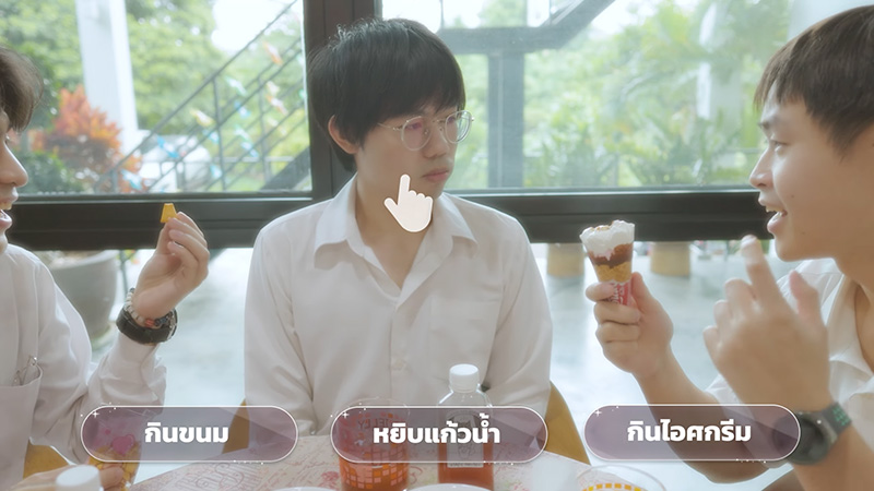 เปิดตัว-เกมรักนักชง