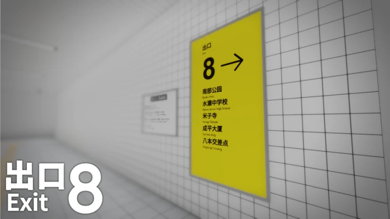 ทางออกหมายเลข 8