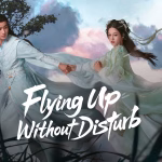 เสน่ห์รักแห่งเซียน