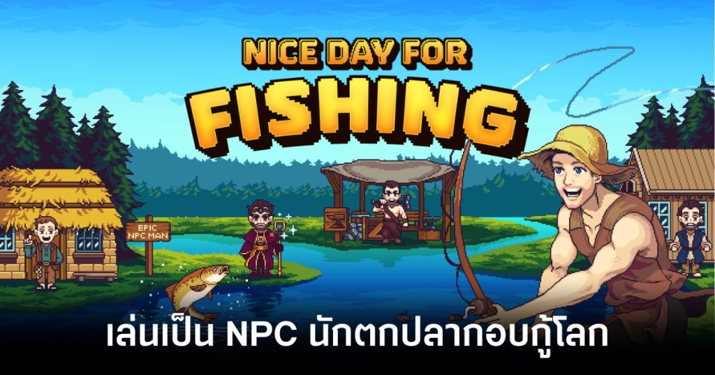 Nice Day for Fishing