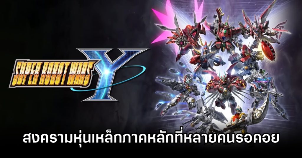Super Robot Wars Y