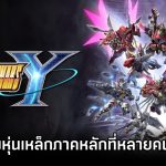 Super Robot Wars Y