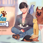 นักล่าสัตว์เลี้ยง