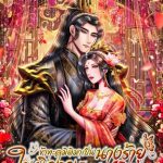 ทะลุมิติมาเป็นนางร้าย