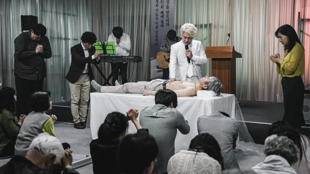 กับดักลัทธิคลั่ง