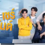 ชอกะเชร์คู่กันต์