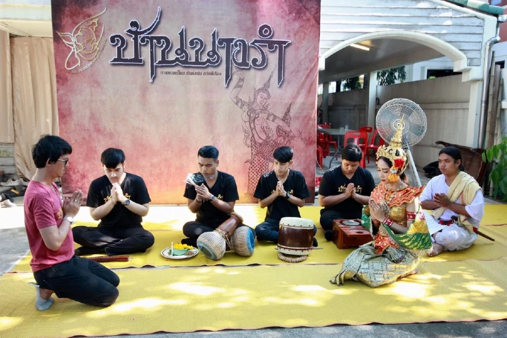 บ้านนางรำ