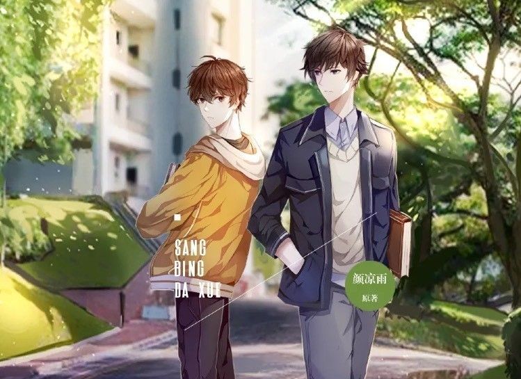 มหาวิทยาลัยซอมบี้