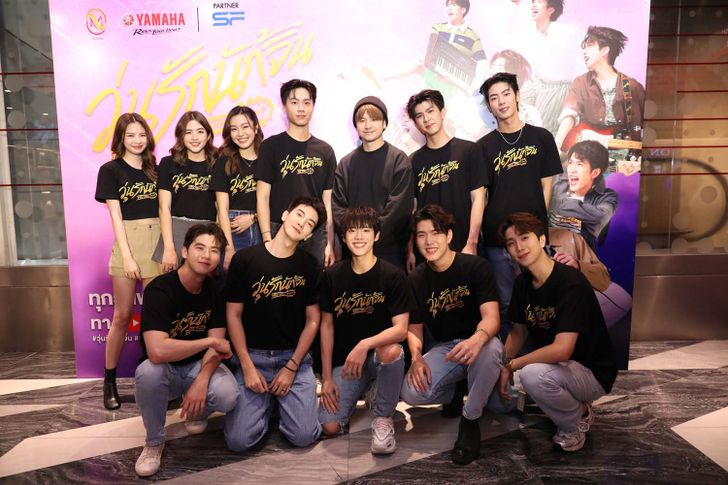 วุ่นรัก นักจิ้น