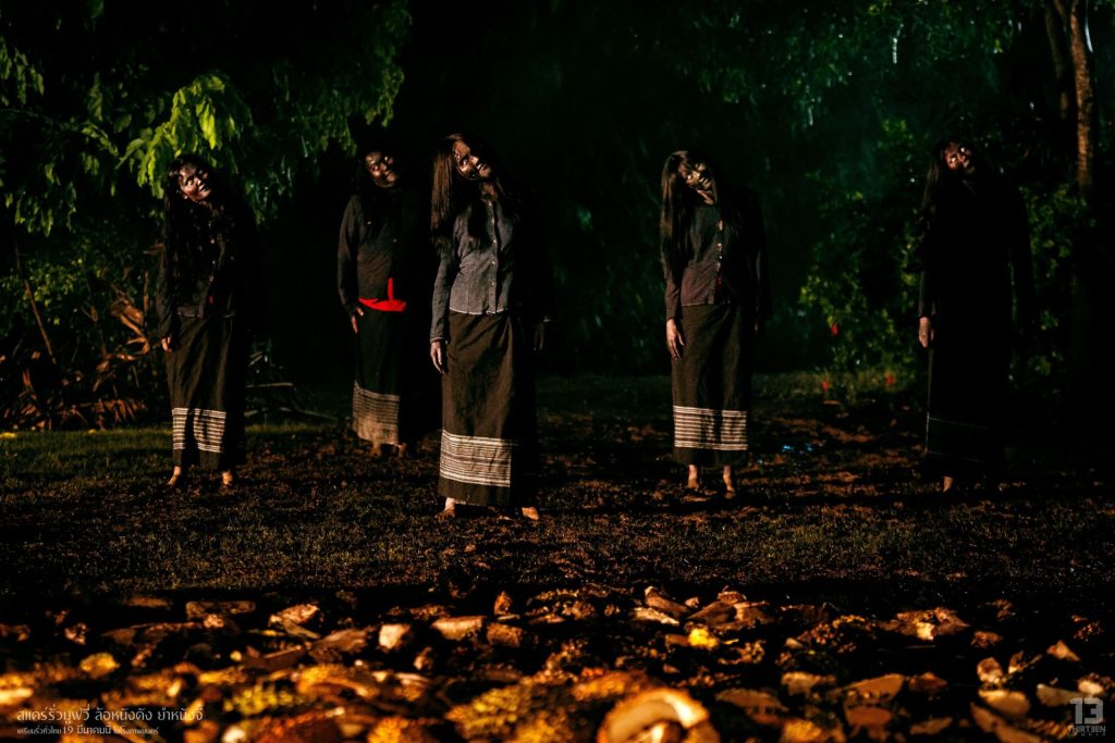 สแคร์รั่วมูฟวี่