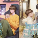 โซนากีคือชังมางั้นเหรอ