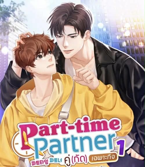 คู่(กัด)เฉพาะกิจ