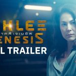 ตาคลี เจเนซิส