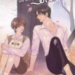 พรคือเสกให้คุณรักผม